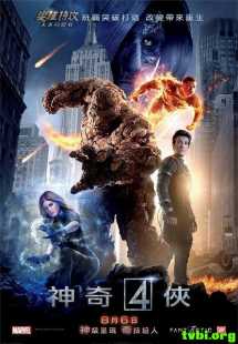 新神奇四侠